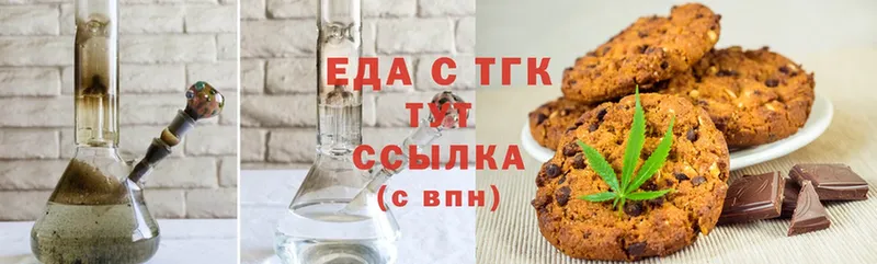 Еда ТГК марихуана  блэк спрут ссылки  Бабушкин 